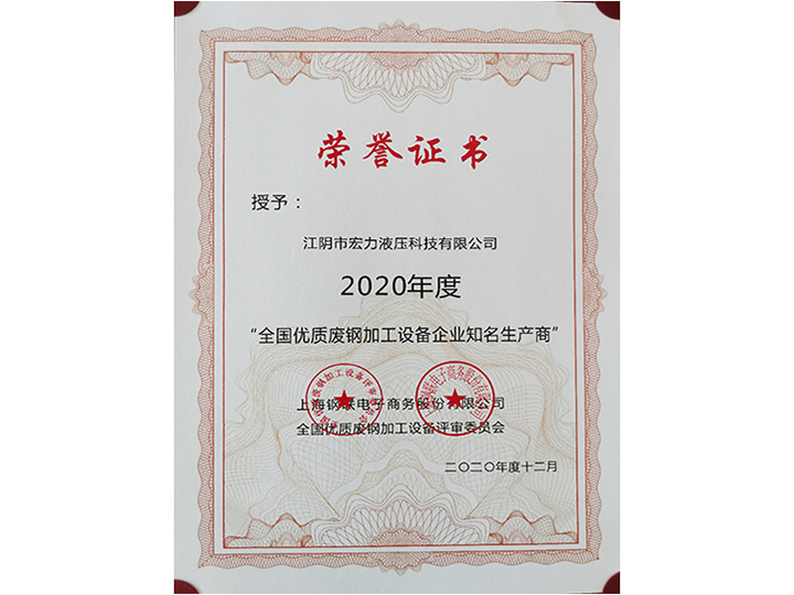 全國優質廢鋼加工設備企業知名生產商